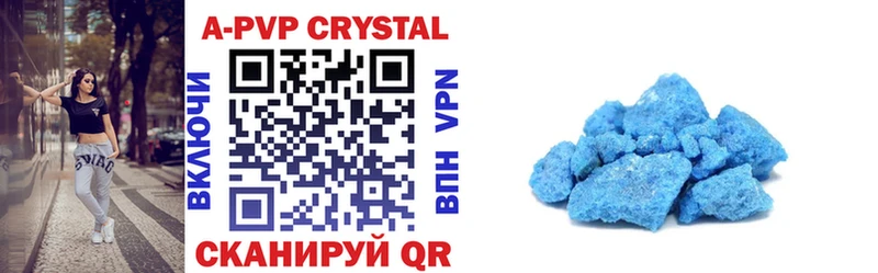 Alpha PVP кристаллы  Георгиевск 