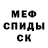 Меф VHQ Gosha Koksharov