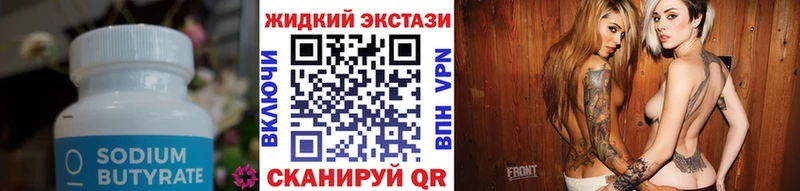 БУТИРАТ бутандиол  Георгиевск 