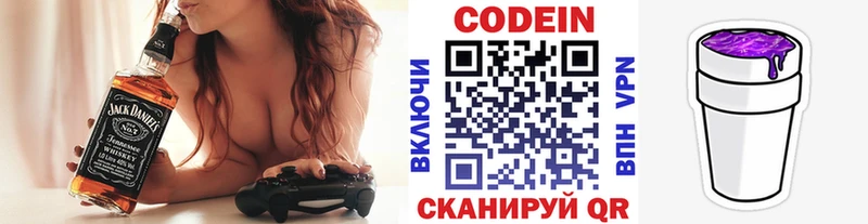 наркота  мега онион  Кодеиновый сироп Lean Purple Drank  Георгиевск 