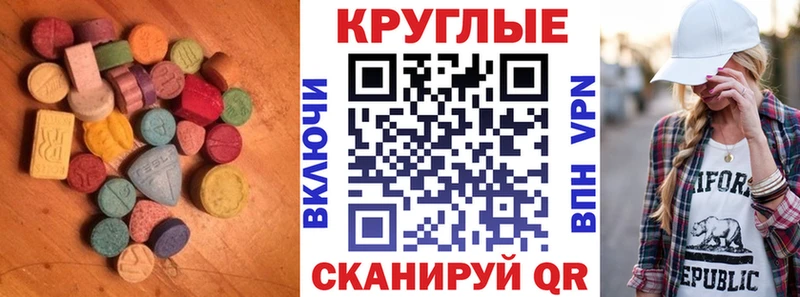 ЭКСТАЗИ Cube  где можно купить наркотик  mega ссылка  Георгиевск 