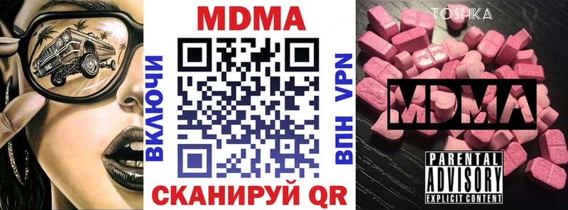 MDMA VHQ  гидра маркетплейс  Георгиевск  где купить  
