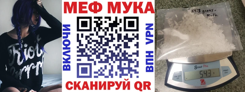 МЯУ-МЯУ кристаллы площадка телеграм Георгиевск МЕГА зеркало