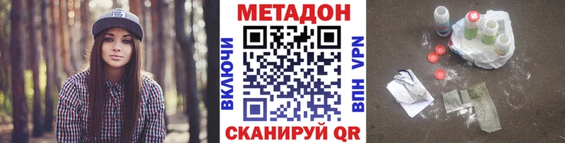 МЕТАДОН кристалл наркота Георгиевск