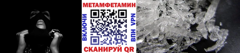 Первитин Methamphetamine  Георгиевск 